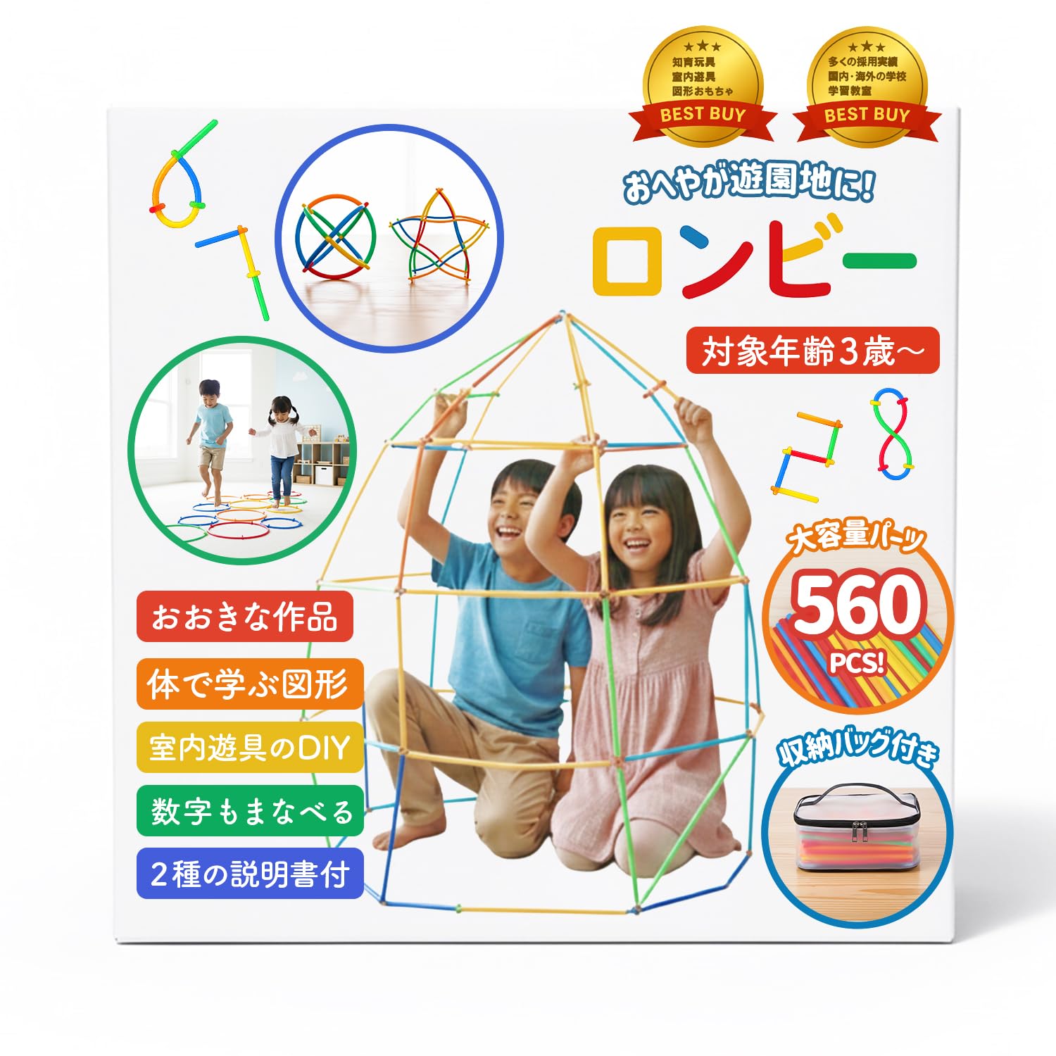 Amazon.co.jp: ロンビー (Lon-Bi) 自分でつくる屋内遊具 (7色